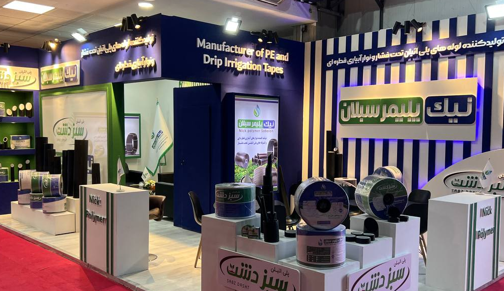 نمایشگاه کشاورزی همدان