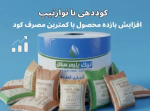 کوددهی با نوارتیپ