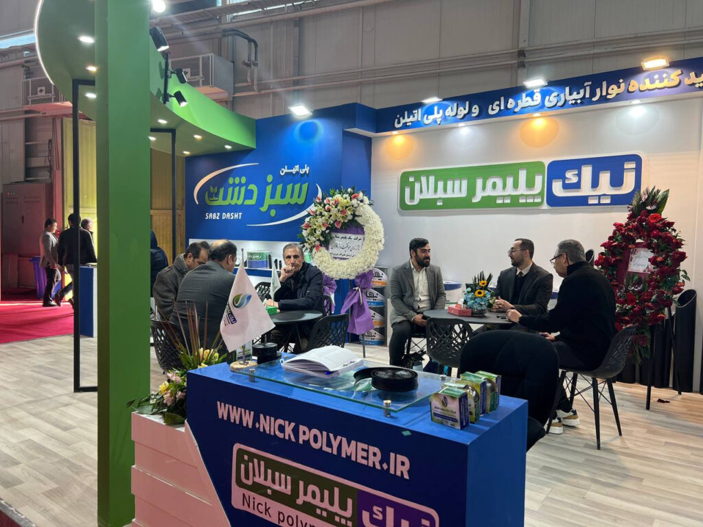 حضور نیک پلیمر سبلان در نمایشگاه جامع کشاورزی تهران ۱۴۰۴